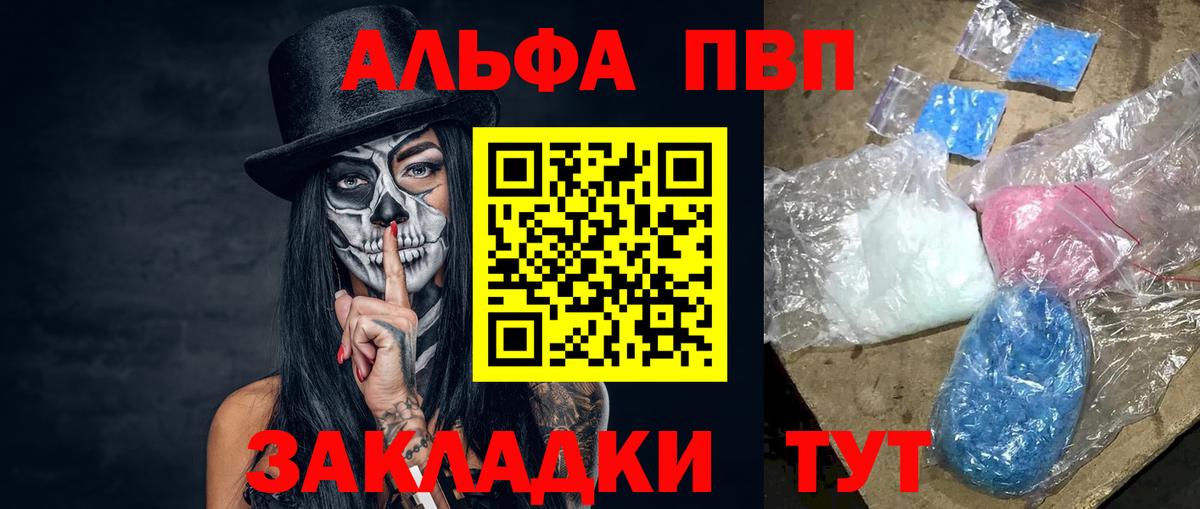 Alpha-PVP Соль  Вход с VPN  Alfa_PVP мука  APVP  Усолье-Сибирское 