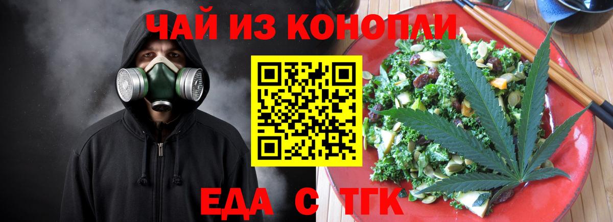Canna-Cookies марихуана  Вход с VPN  Усолье-Сибирское 