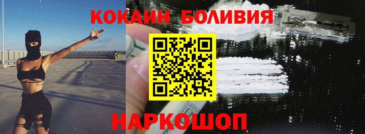 Усолье-Сибирское  Кокаин Эквадор  Вход с VPN 
