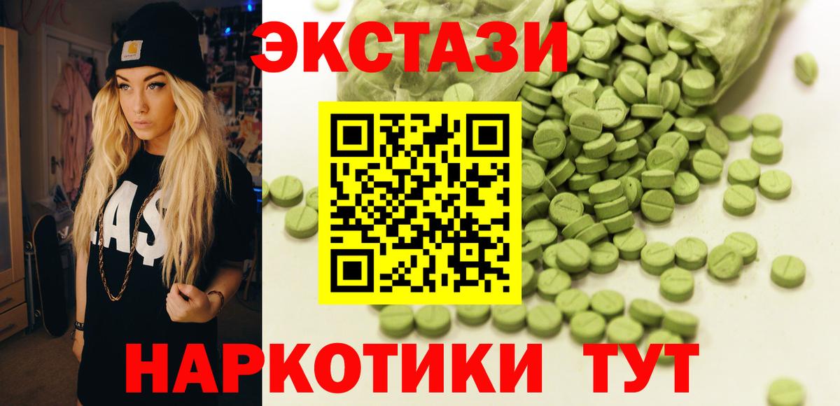 Ecstasy VHQ Усолье-Сибирское