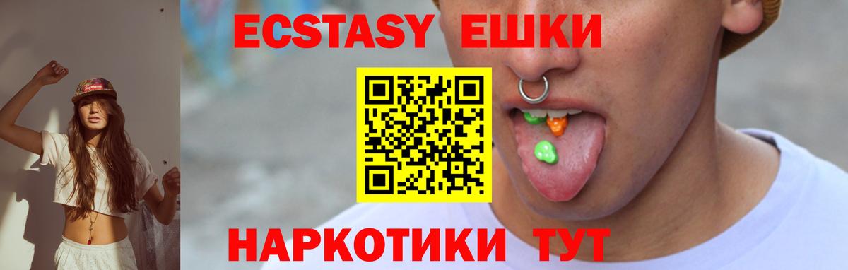 Экстази  Ecstasy VHQ  ссылка на мегу как войти  Экстази таблы  Усолье-Сибирское  Вход с VPN 