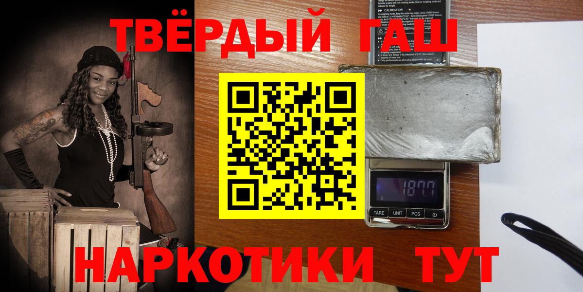 Усолье-Сибирское  Гашиш Изолятор  ГАШ 40% ТГК  Вход с VPN 