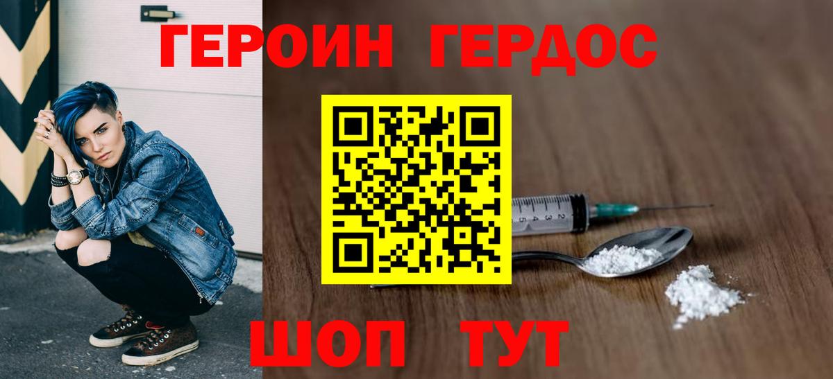 Усолье-Сибирское  Героин Афган  Вход с VPN 