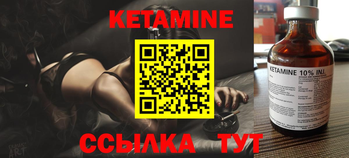 КЕТАМИН VHQ  мега сайт  Усолье-Сибирское  Вход с VPN 