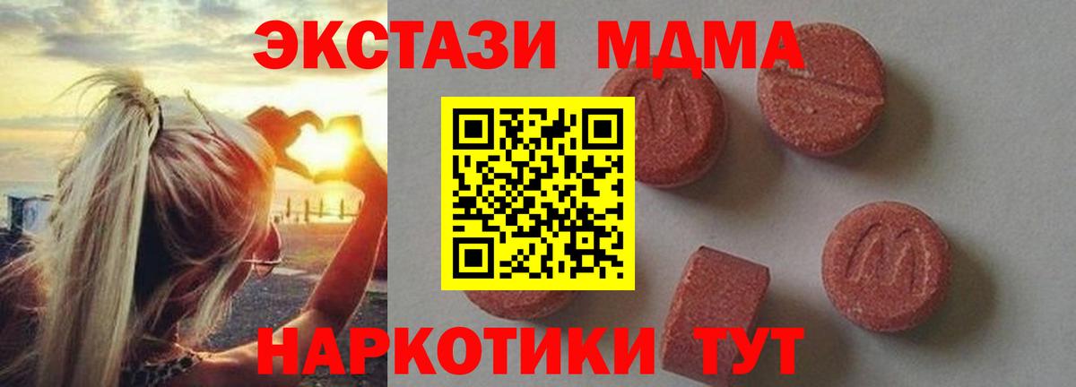 МДМА Molly  Вход с VPN  Усолье-Сибирское  MDMA кристаллы 