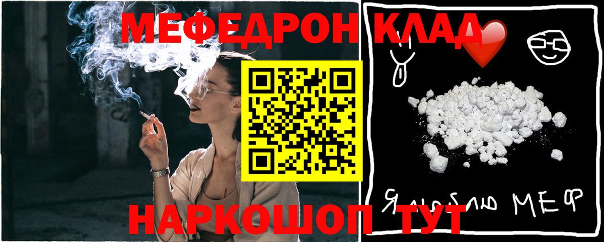 Меф мяу мяу кристаллы Усолье-Сибирское