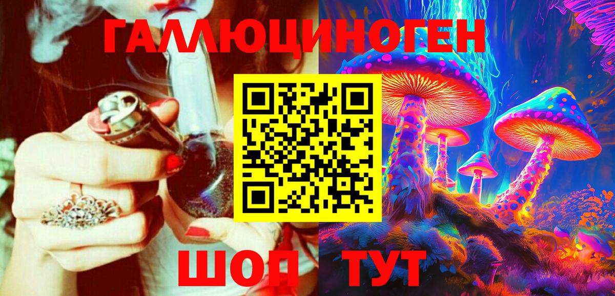 Галлюциногенные грибы прущие грибы  Вход с VPN  Усолье-Сибирское 