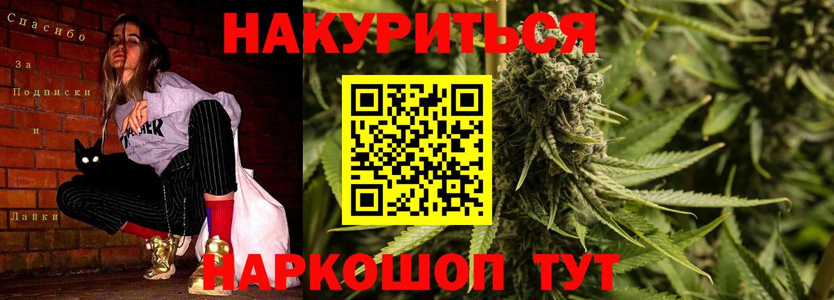 Бошки Шишки SATIVA & INDICA  Бошки Шишки Ganja  Бошки марихуана планчик  МАРИХУАНА планчик  Усолье-Сибирское  Вход с VPN 